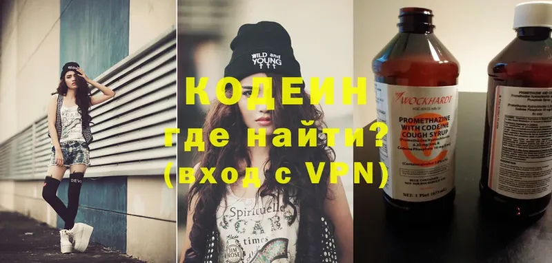 Кодеиновый сироп Lean Purple Drank Яровое