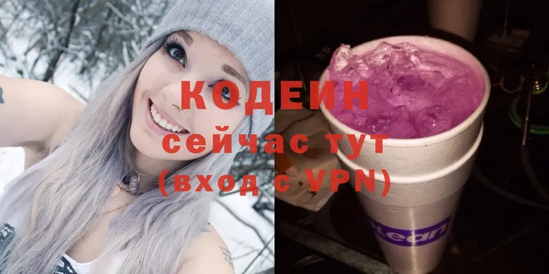 OMG ссылка  Яровое  Кодеиновый сироп Lean напиток Lean (лин) 